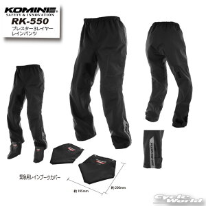 ���yKOMINE�z�R�~�l RK-550 �u���X�^�[3���C���[���C���p���c�s5XLB�E6XLB�t���C���E�F�A�@�J�b�p�@�J��@�J�p�@�h���@�傫���T�C�Y�@�R�~�l�@���݂ˁy�o�C�N�p�i�z