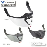 ☆【YAMAHA】チンバーセット　YJ-21 　ZENITH用 ゼニス 　　顎　アゴ　 補修部品　オプション　 シールド…
