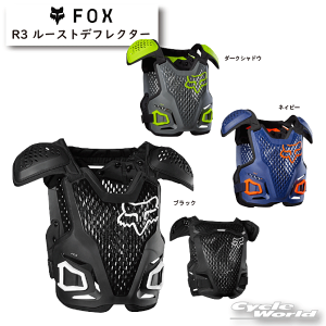 �� �����K�i�yFOX�zR3 ���[�X�g�f�t���N�^�[�s24017�t ROOST DEFLECTOR�@�v���e�N�^�[�@�`�F�X�g�v���e�N�^�[ �I�t���[�h ���g�N���X�@MX�y�o�C�N�p�i�z