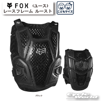 楽天市場】fox チェストプロテクターの通販