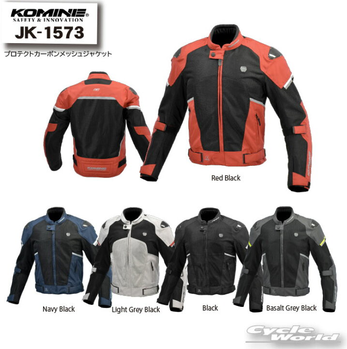 楽天市場】☆【KOMINE】JK-1573 プロテクトカーボンメッシュジャケット 