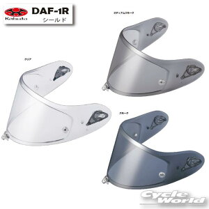 ��*�yOGK KABUTO�zDAF-1R�@�V�[���h�@F-17�p �I�v�V�����p�[�c�@�@�J�@SHIELD�@�G�t�E�C�`�i�i�p�@�w�����b�g�@�I�[�W�[�P�[�J�u�g�@��C���i�@��C�p�[�c�y�o�C�N�p�i�z