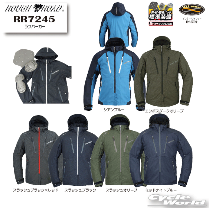ROUGH ROAD バイク用ウインタースーツLサイズ ブラック。 ROUGH ROAD バイク用ウインタースーツLサイズ ブラック。 【公式通販】