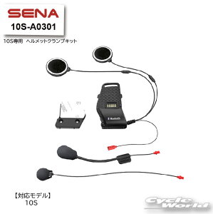 ���ySENA�z���K�i 10S-A0301�@10S��p�@�w�����b�g�N�����v�L�b�g�s10S��p�t �Z�i�@+Bluetooth�@�I�[�g�o�C�p�C���J�� �@�w�����b�g�p�@ �A�N�Z�T���[�@�p�[�c�@0411118�y�o�C�N�p�i�z