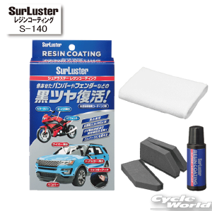���y�V���A���X�^�[�z���W���R�[�e�B���O�sS-140�t Surluster �V���A���X�^�[�@�c�������@�P�~�J���@�����e�i���X�p�i�@�R�[�e�B���O�܁@�y�o�C�N�p�i�z