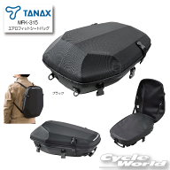 ☆正規品【TANAX】MFK-315 エアロフィットシートバッグ　シートバッグ　バックパッカー　タナックス【バ…
