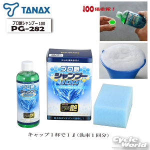 �����K�i�yTANAX�z�yPITGEAR�z �v�����V�����v�[100�@PG-282 �^�i�b�N�X �s�b�g�M�A�@��ԁ@�V�����v�[�@�D���Ƃ��@�X�|���W�t���@�y�o�C�N�p�i�z