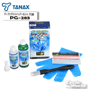 ���������� ���K�i�yTANAX�z�yPITGEAR�z�p�[�t�F�N�g�V�����v�[�Z�b�g�v�����@PG-283 �^�i�b�N�X �s�b�g�M�A�@��ԁ@�V�����v�[�@�D���Ƃ��@�M��ԁ@�y�o�C�N�p�i�z