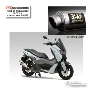 �� * ���K�i�yYOSHIMURA�z���V�����@N MAX�i21-25�jSS �X�e�����X�J�o�[�s110A-317-5U52�t�@�B��GP-MAGNUM105�T�C�N���� EXPORT SPEC ���{�F�؁@�}�t���[�@YAMAHA �@���}�n�y�o�C�N�p�i�z