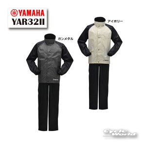 ���yYAMAHA�zYAR32II �X�^���_�[�h���C���X�[�c�@�@���C���E�F�A �J�b�p �~�J�΍� �J �h�� ���C���R�[�g ���}�n�@���C�Y�M�A �y�o�C�N�p�i�z