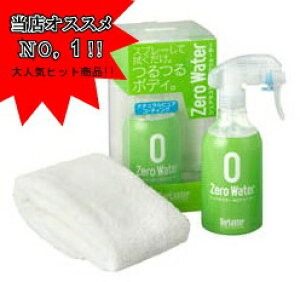 ���y�V���A���X�^�[�z�sS-108�t�@�[���E�H�[�^�[280ml �@ZERO�@Water Surluster �V���A���X�^�[�y�o�C�N�p�i�z