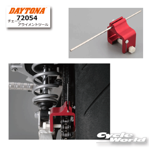 ���yDAYTONA�z �f�C�g�i�@72054�@�`�F�[���A���C�����g�c�[���@�`�F�[�������e�i���X�y�o�C�N�p�i�z