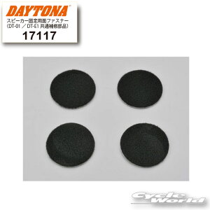 ���y�l�R�|�X�Ή��z�yDAYTONA�z17117�@�X�s�[�J�[�Œ�p�ʃt�@�X�i�[ �iDT-01�^DT-E1���ʕ�C���i�j�C���J���@�I�v�V�����@�A�N�Z�T���[�@�f�C�g�i���K�i�@�y�o�C�N�p�i�z