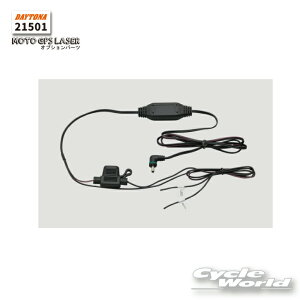 ���y���K�i�z�yDAYTONA�z�s21501�t12V�d���P�[�u���@�I�v�V�����p�[�c�@MOTO GPS LASER�p�@���[�_�[�V�^���[�U�[���I�[�r�X�Ή��@�X�s�[�h�ᔽ �����܂�@���x�ᔽ�@�����@�f�C�g�i�y�o�C�N