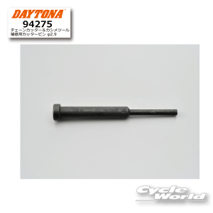 ���yDAYTONA�z94275�@�`�F�[���J�b�^�[���J�V���c�[����C�p�J�b�^�[�s�� ��2.9�@�`�F�[�������e�i���X �c�[���@�H��@�f�C�g�i�y�o�C�N�p�i�z