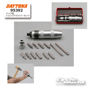���yDAYTONA�z95392�@�o�C�N�p�V���b�N�h���C�o�[�Z�b�g �c�[���@�f�C�g�i�y�o�C�N�p�i�z