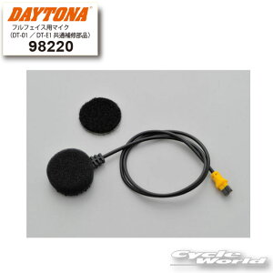 ���y�l�R�|�X�Ή��z�yDAYTONA�z98220�@�t���t�F�C�X�p�}�C�N �iDT-01�^DT-E1���ʕ�C���i�j�C���J���@�I�v�V�����@�A�N�Z�T���[�@�f�C�g�i���K�i�@�y�o�C�N�p�i�z