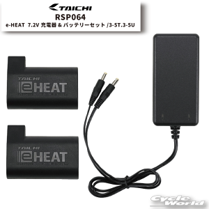 �����y���K�i�zRSP064�s���[�J�[�ۏ�1�N�ԁte-HEAT 7.2V�[�d��&�o�b�e���[�Z�b�g/3-5T.3-5U �yRS TAICHI�z�H�~�@�C�[�q�[�g �d�M �h�� �����΍� RS�^�C�` �A�[���G�X�^�C�` e�q�[�g�y�o�C�N�p�i�z