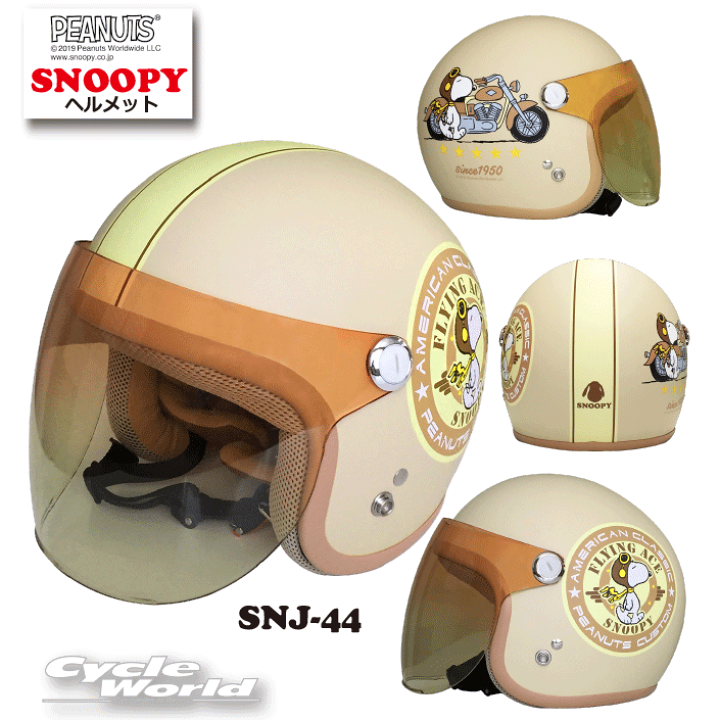 楽天市場】☆* 正規品【SNOOPY】スヌーピー レディースジェット