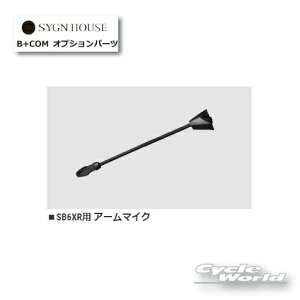 ���� B+COM �A�[���}�C�N�@���K�i �i00082398�jSB6XR�p�ySYGN HOUSE�z�T�C���n�E�X �@�r�[�R���@�I�[�g�o�C�p�C���J�� �@�w�����b�g�p �y�o�C�N�p�i�z