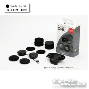 �� B+COM ONE�p ���݃L�b�g �����X�s�[�J�[& ��t�x�[�X�@���K�i �i00082574�j�����̃w�����b�g�Ŏg�������ySYGN HOUSE�z�T�C���n�E�X �@�r�[�R���@�I�[�g�o�C�p�C���J�� �@�w�����b�g�p �y�o�C�N