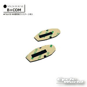 ���y�l�R�|�X�Ή��z B+COM�@TALK�p �{�̌Œ�ʃt�@�X�i�[ 2�����i00082434�j�ySYGN HOUSE�z�T�C���n�E�X �@�r�[�R���@�I�[�g�o�C�p�C���J�� �@�w�����b�g�p �y�o�C�N�p�i�z