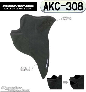 ���y�l�R�|�X�Ή��z�yKOMINE�z�R�~�l AKC-308 �t���[�X�t�F�C�X�}�X�N�@AKC-308 Fleece Face Mask�~�p�@�E�C���^�[ �C���i�[�@�h���@�ۉ��@�����΍�@�l�b�N�E�H�[�}�[�y�o�C�N�p�i�z