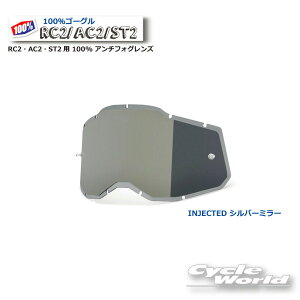 �����K�i�@�y100%�z�V���o�[�~���[ �C���W�F�N�e�b�h RC2�EAC2�EST2�p 100% �A���`�t�H�O�����Y(RAS2) �s2014300000002�t 100�p�[�Z���g�@�o�C�N�p�S�[�O���@�A�L����2�@ ACCURI2�@�E�G�X�g�E�b�h�@�y�o