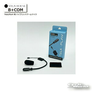 �� B+COM�@ TALK/PLAY�p �n�C�u���b�h�A�[���}�C�N�i00082426�j�ySYGN HOUSE�z�T�C���n�E�X �@�r�[�R���@�I�[�g�o�C�p�C���J�� �@�w�����b�g�p �y�o�C�N�p�i�z