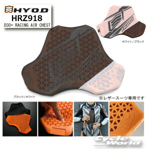 ���yHYOD�zHRZ918 D3O ���[�V���O�G�A�`�F�X�g�[�v���e�N�g�@D3O RACING AIR CHEST PROTECTOR ���[�V���O�X�[�c��p�@���U�[�X�[�c�p�@�`�F�X�g ���@���[�X�@�T�[�L�b�g���s�@�q���E�h�E�v���_�N�c D3o