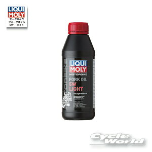 �����yLIQUIMOLY�z���[�h���[�^�o�C�N �t�H�[�N�I�C�� �s5W�@���C�g �t�m500ml�nMotorbike Fork Oil 5W light�@ �@���L�����@1523 �@�y�o�C�N�p�i�z