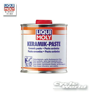 ���yLIQUIMOLY�zCeramic Paste �m250g�n�y3420�z�@�Z���~�b�N�y�[�X�g�@���L�����@ �@�y�o�C�N�p�i�z