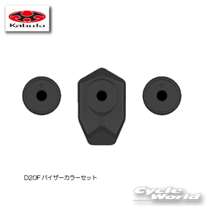 ���yOGK�zD20F�o�C�U�[�J���[�Z�b�g�@ �@�W�I�V�X�p�@GEOSYS�@��C�p�[�c�@�w�����b�g�@�A�N�Z�T���@�����@�J�@�I�[�W�[�P�[�@�J�u�g �y�o�C�N�p�i�z