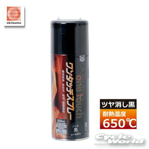 �����yokitsumo�z�ϔM���x650���s�c���� ���@300ml�t�����^�b�`�X�v���[ �i4953464136210�j�@ �I�L�c���@ �}�b�g�u���b�N�@�������@�ϔM�h���@005A650BK�y�o�C�N�p�i�z