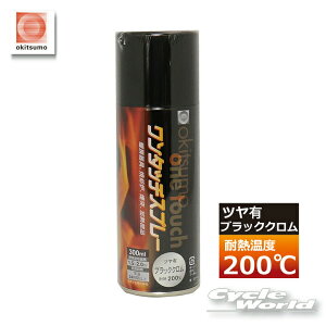 �����yokitsumo�z�ϔM���x200���s�c���L�u���b�N�N�����@300ml�t �����^�b�`�X�v���[�i953464044416�j�@�I�L�c���@�u���b�N�N���[���@���@�N�����[�@�����@���@�c���L��@�ϔM�h�� 005A200BC2�y�o�C