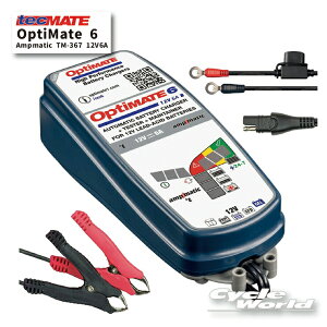 ���y�������K�i3�N�ۏ؁z�ytecMATE�zOptiMate 6 Ampmatic TM-367 12V6A�i5425006146685�j�@�o�b�e���[�����e�i�[�@�e�b�N���C�g �I�v�e�B���C�g�@�o�b�e���[�`���[�W���[�@�o�b�e���[�[�d��@�@�I�[�g�o
