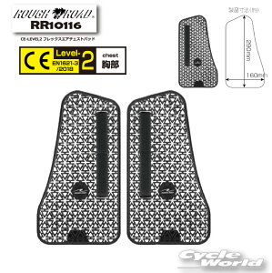 ���yROUGH&ROAD�zRR10116�@CE-LEVEL2 �t���b�N�X�G�A�`�F�X�g�p�b�h�`�F�X�g�v���e�N�^�[�@�����@�ʋC���@���t�����[�h �y�o�C�N�p�i�z