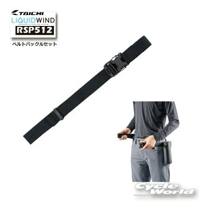 �����K�i�yRS TAICHI�zLIQUIDWIND�@RSP512�@�sRSP510�p �x���g�o�b�N���Z�b�g�t���L�b�h�E�C���h�@ �@��p���@�W����p�@�C���M��p�@RS�^�C�`�@�A�[���G�X�^�C�`�y�o�C�N�p�i�z