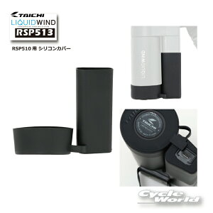 �����K�i�yRS TAICHI�zLIQUIDWIND�@RSP513�@�sRSP510�p �V���R���J�o�[�t���L�b�h�E�C���h�@ �@��p���@�W����p�@�C���M��p�@RS�^�C�`�@�A�[���G�X�^�C�`�y�o�C�N�p�i�z