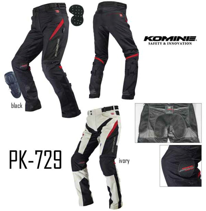 楽天市場】☆【KOMINE】PK-729 プロテクトライディングメッシュパンツ 