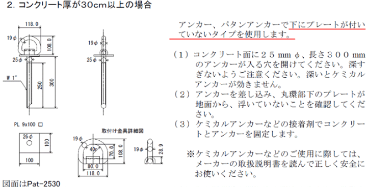楽天市場】☆【送料無料】【衣川製鎖】アンカー新型 プレート有り 