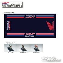 楽天市場】メンテナンスマット hrcの通販