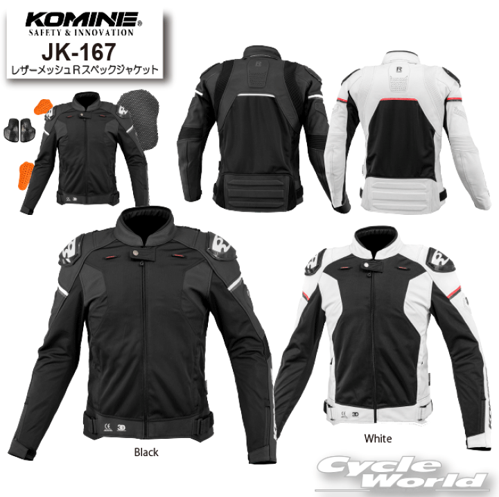 楽天市場】☆正規品【KOMINE】JK-167 レザーメッシュRスペック