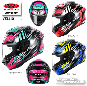 OGK KABUTO F-17 VELLIO �t���t�F�C�X�w�����b�g �u���b�N�G�������h XS