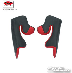 ��*�yOGK KABUTO�zFS23 �`�[�N�p�b�h�Z�b�g�@FS23�@�G�t�G�X�@�J���C5�@KAMUI-5�@��C���i�@�I�v�V�����p�[�c�@�w�����b�g��C�p�p�[�c�@���y�A�p�[�c�@�I�[�W�[�P�[�J�u�g�y�o�C�N�p�i�z