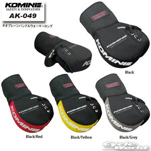 ���yKOMINE�z�R�~�l AK-049 �l�I�v���[�� �n���h���E�H�[�}�[ �����O ���E�Z�b�g Neoprene Handle Warmer Long �h�� �����΍� �n���h���J�o�[�y�o�C�N�p�i�z