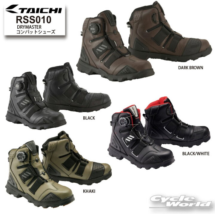 楽天市場】☆* 正規品【RS TAICHI】RSS010 ドライマスターコンバット 