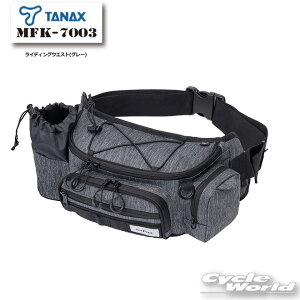 ��*���K�i�yTANAX�zMFK-7003 ���C�f�B���O�E�G�X�g(�O���[)�@�^�i�b�N�X ���g�t�B�Y �E�G�X�g�o�b�O ��e�� �� ���C�f�B���O �y�o�C�N�p�i�z