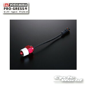 ���y�����y/�l�R�|�X�Ή��z���K�i�@���V�����uType-E�v PRO-GRESS�p�Z���T�[ �@PT3/8-19�@415-P01-0999�@�yYOSHIMURA�z ���v�@���x�@�y�o�C�N�p�i�z
