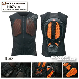 ���yHYOD�zHRZ914D �s�u���b�N�tD3O �G�A�[�v���e�N�g�x�X�g�@�u�Z�p���[�g�vAIR PROTECT VEST�@separate �`�F�X�g ���@�G���{�[�@�Ђ��@�o�b�N�@�Ґ��@�w�� �v���e�N�^�[�@�q���E�h�E�v���_�N�c D3o